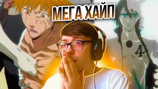 Смерть Ичиго, Номер Улькиорры 🔥 Блич 162 серия 1 сезон | Реакция на аниме Bleach