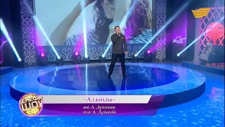 Алмас Кішкенбаев - «Алдайды» (Әні: А.Дүйсенов, сөзі: А.Дүйсенбі)