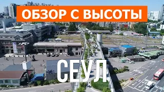 Сеул, Южная Корея | Отдых, туризм, пляжи, путешествие, море, обзор | Видео 4к дрон | Город Сеул