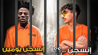 يوتيوبرز مشاهير تم سجنهم لأسباب غير متوقعة !!(50 سنة سجن)