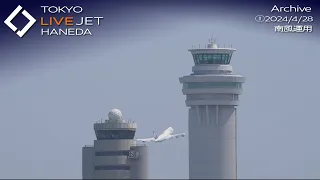 ①- LIVE - 羽田空港 ライブカメラ 2024/4/28 TOKYO International Airport HANEDA HND Plane Spotting