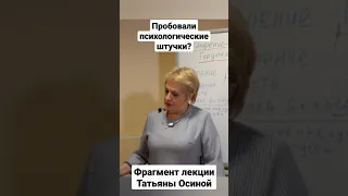 Как работает НЛП?