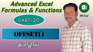 PART 20 - OFFSET FUNCTION IN MS EXCEL (TAMIL)