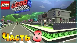 Прохождение The LEGO Movie 2 Videogame [Часть 8] Гармония-Град