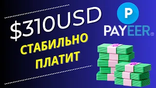 НОВЫЙ ЗАРАБОТОК В ИНТЕРНЕТЕ БЕЗ ВЛОЖЕНИЙ/Как заработать деньги в интернете школьнику