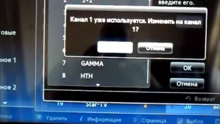 Телевизор 5 серии SAMSUNG 5307 как редактировать каналы