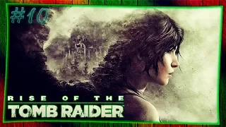 Стрим Rise of Tomb Raider / Секреты Имения Крофт. Что такое Экспедиции Лары Крофт (stream#10)