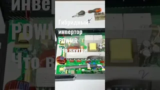 Гибридный  инвертор POWMR / АлиЭкспресс