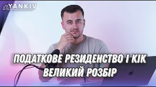 Українські біженці будуть платити податки закордоном?