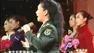 2008彭麗媛《英雄贊歌》--中國第一夫人