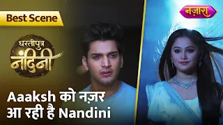Aakash Ko Nazar Aa Rahi Hai Nandini | Dhartiputra Nandini | Best Scene | Nazara TV