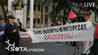 ВОРОНЕЖ ПРОТЕСТУЕТ! Выборы 2021