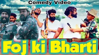 Fouj Ki Bharti - Hurrrh || Short Comedy Film || 15 August 2020 Special Army Video|| Independence Day