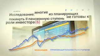 II ступень, пенсия на 30% меньше. Примите обдуманное решение!