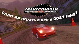 Из-за чего в Need for Speed: Porsche Unleashed стоит сыграть в 2021 году | Причины плохих продаж