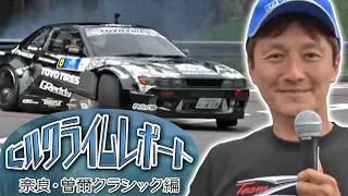 Masato Kawabata is a car S13 Silvia mountain pass drift