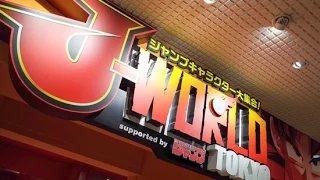 J-WORLD TOKYO @ Sunshine City TOSHIMA TOKYO 東京 JAPAN jump theme park walk-through