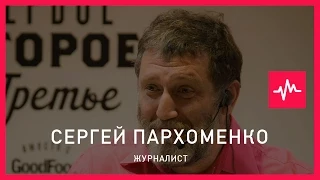 Сергей Пархоменко (15.05.2015): Россия и Путин по-прежнему готовы использовать украинскую...