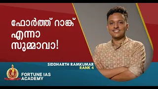 Sidharth Ramkumar | AIR 04 | Fortune IAS Academy |