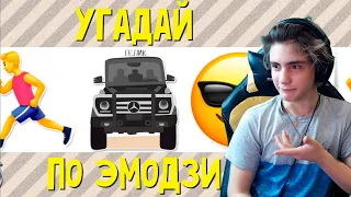 УГАДАЙ ПЕСНЮ ПО ЭМОДЗИ ЗА 10 СЕКУНД | РУССКИЕ ХИТЫ 2019 ГОДА | ГДЕ ЛОГИКА? | УГАДАЙ ПЕСНЮ ЧЕЛЛЕНДЖ