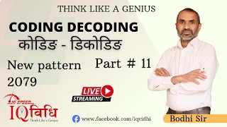 CODING - DECODING (NEW PATTERN 2079/06/9) Part # 11 | By : Bodhi Sir | IQ Vidhi.