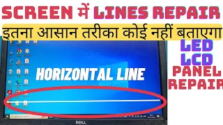 How to Fix Horizontal Line in Led tv Monitor ! Horizontal line on led monitor