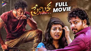 Premika Latest Telugu Full Movie 4K | Tanish | Shruti Yugal | Telugu New Movies | Telugu FilmNagar