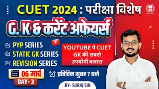 cuet current affairs 2024 | 06 March | static gk for cuet 2024 | Suraj Sir #cuet crash course 2024