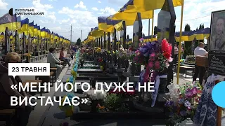 У Хмельницькому в День Героїв відправили панахиду за загиблими захисниками