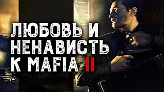 Спорно и круто | Mafia 2