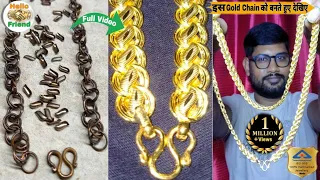 Gold Lotus Chain Makeing Full Video. सोने की लोटस चैन बनते हुए देखिए।