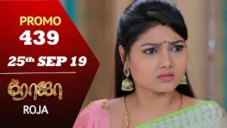 ROJA Promo | Episode 439 Promo | ரோஜா | Priyanka | SibbuSuryan | Saregama TVShows Tamil