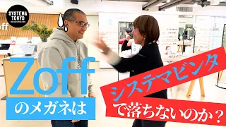 【Zoff vs システマビンタ】スポーツグラスは本当にズレないのか検証してみた