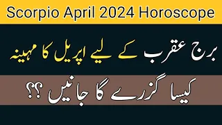 Scorpio April Horoscope 2024 | Scorpio Zodiac Sign | Burj Akrb | By Noor ul Haq Star tv