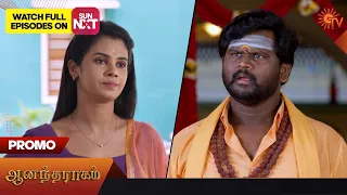 Anandha Ragam - Promo | 15 June 2023 | Sun TV Serial | Tamil Serial