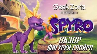 Обзор фигурки Спайро — Neca Spyro the Dragon Figure Review