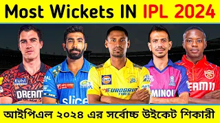 Most Wickets IN IPL 2024 | Most Wicket Taker IN IPL 2024 | Highest Wicket Taker IN IPL 2024|Mustafiz