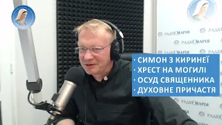 Отець Олексій Самсонов про авторитетів Церкви, духовне причастя та ставлення до багатства