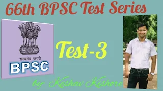 || 66th BPSC Prelims Test Series || Test-3 by Keshav Kishore