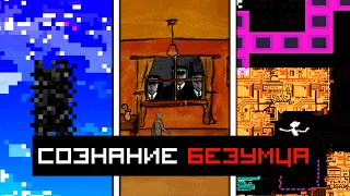 Ты точно не будешь играть в эту ЗАБЫТУЮ игру с ГЛУБОКИМ сюжетом - Experiment 12