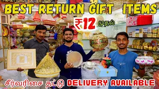 Rs.12 முதல் Best Return Gift Items Shop In Sowcarpet | Baba Ramdev Novelty | Explorer Chellam