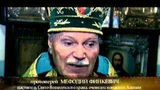 Юродивые. Матушка Алипия. Путь мудрости.