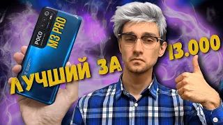 Честный обзор Poco M3 Pro. И это ТОП?