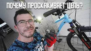 VLOG - Почему проскакивает цепь на велосипеде и как это решить?