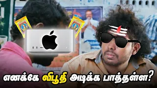 APPLE MAC STUDIO-ன் URUTTU | Right To Repair🦾 | Tech Uruttu