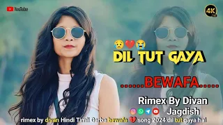 Sishe ka tha dil mera ho Dil Tut Gaya💔 bewafa song Rimex by divan New hindi song 2024 Gujarati song
