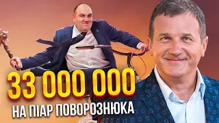 НОВИЙ СЛУГА НАРОДУ за державні кошти