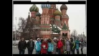Экскурсия школьников в Москву