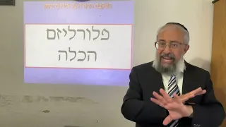 תנ"ך ואקטואליה 87 - "הטוטאליות של ה"אמת" -"עד מתי אתם פוסחים על שתי הסעיפים" - הרב ינון קלזאן