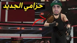 مباراة على حزامي الجديد في القفص 😍🔥 !!! - ذا ميز ما يبيني 😱❌ !!! - 11# WWE 2K19